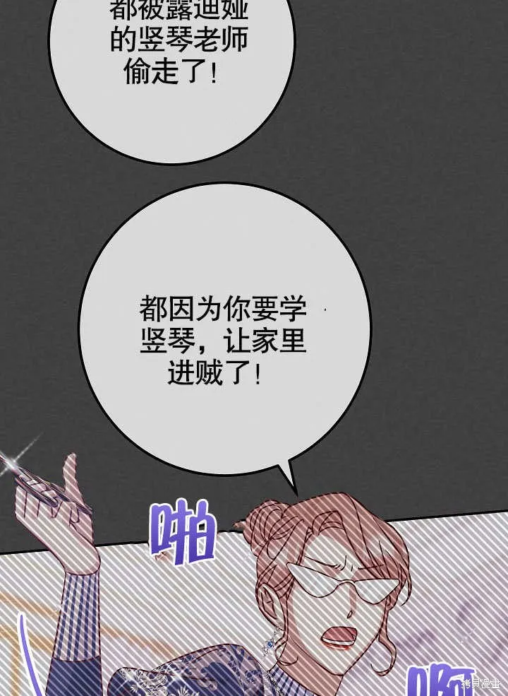 海军上将的妖妻,第62话,第74张