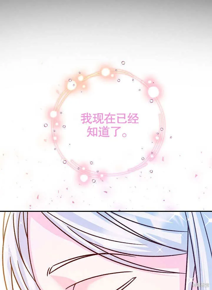 海军上将的妖妻,第62话,第83张