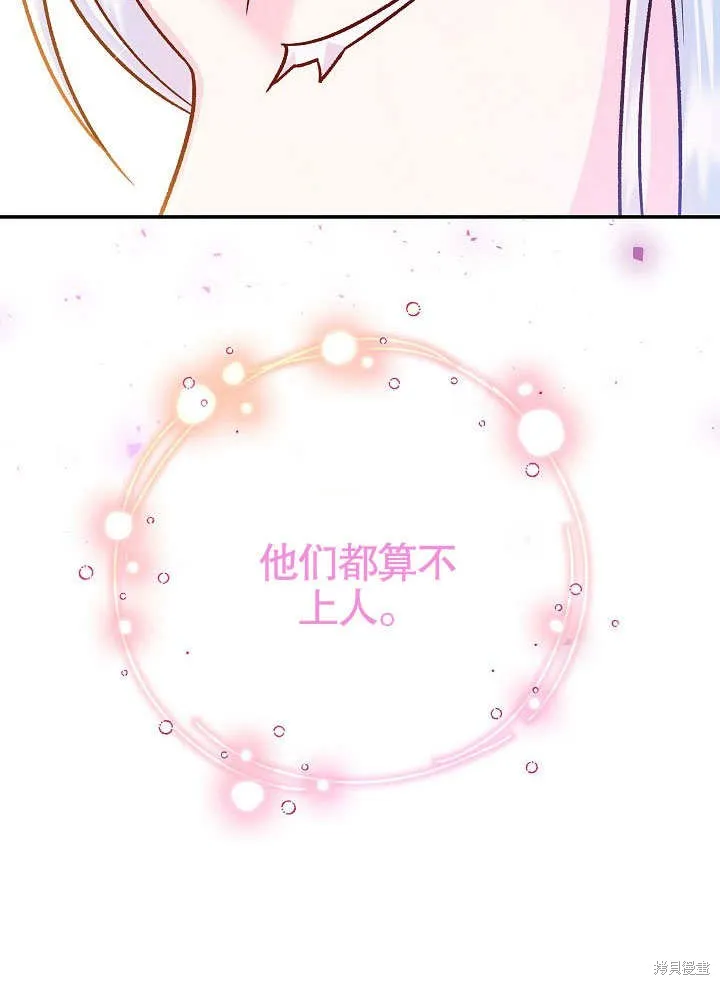 海军上将的妖妻,第62话,第84张