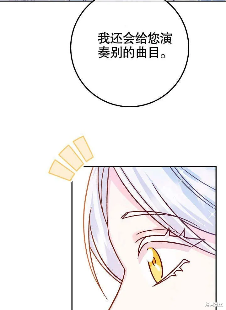 海军上将的妖妻,第62话,第89张