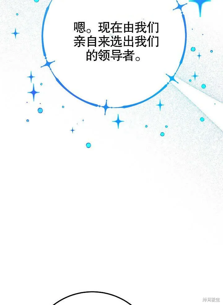 海军上将的妖妻,第62话,第9张
