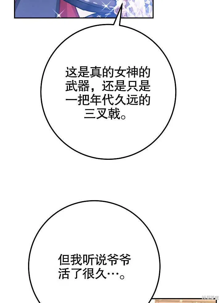 海军上将的妖妻,第62话,第97张