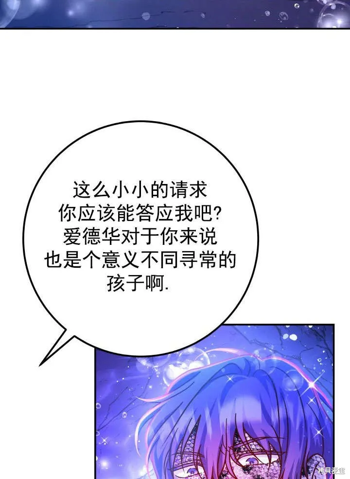 海军上将的妖妻,第65话,第10张