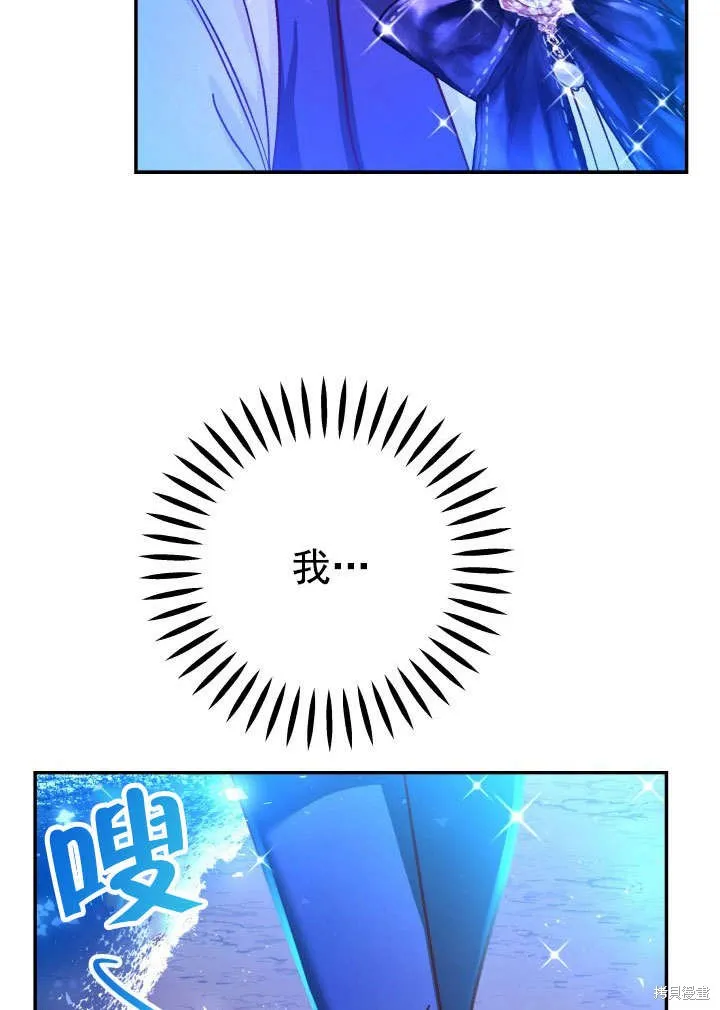 海军上将的妖妻,第65话,第100张