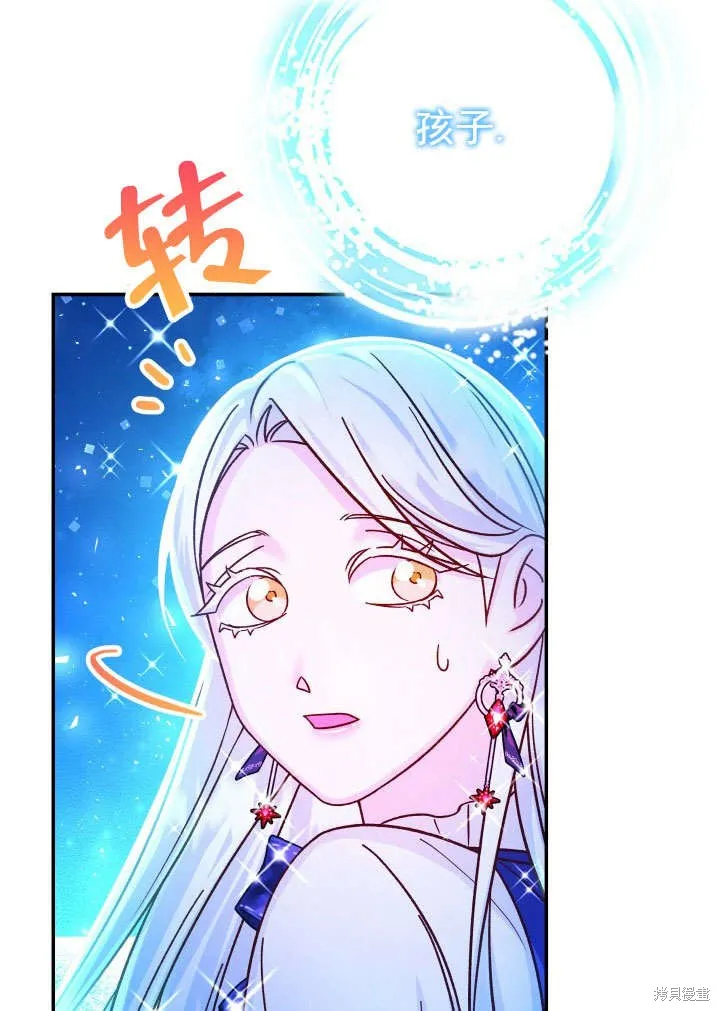 海军上将的妖妻,第65话,第102张