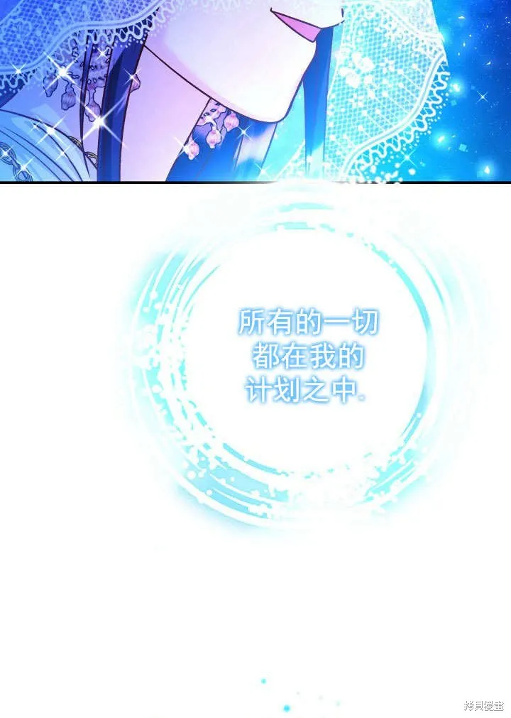 海军上将的妖妻,第65话,第111张