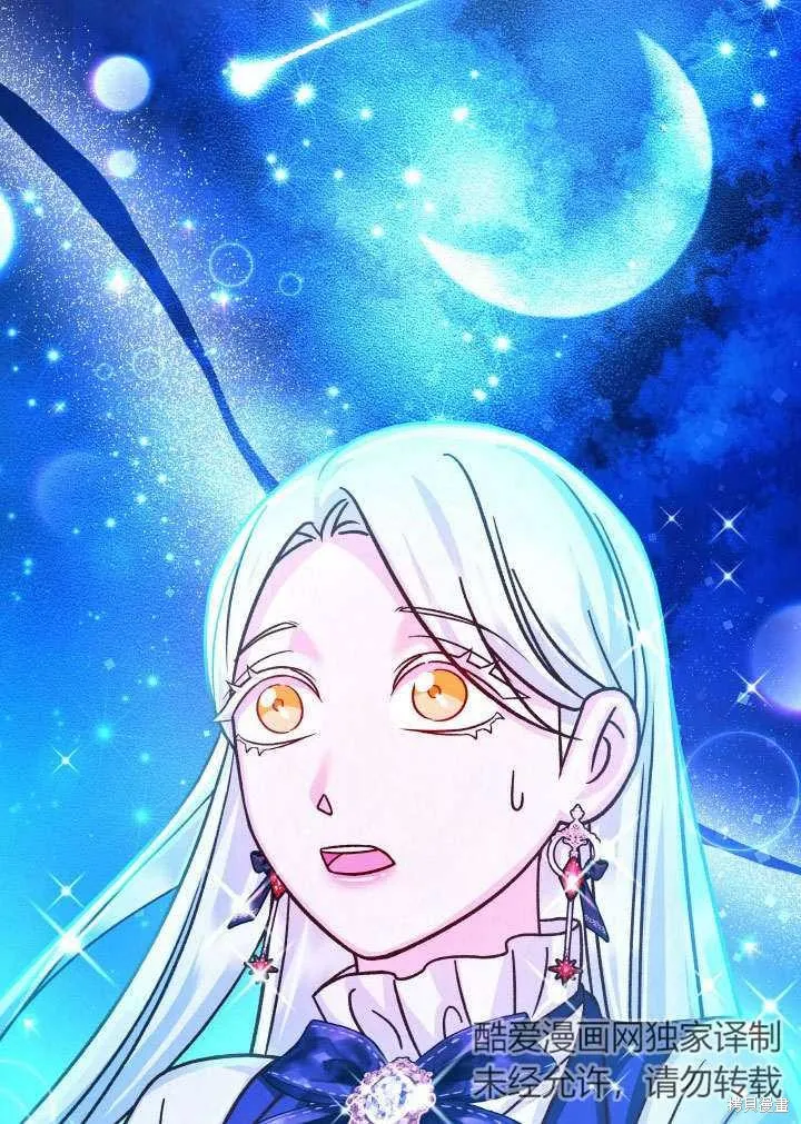 海军上将的妖妻,第65话,第113张