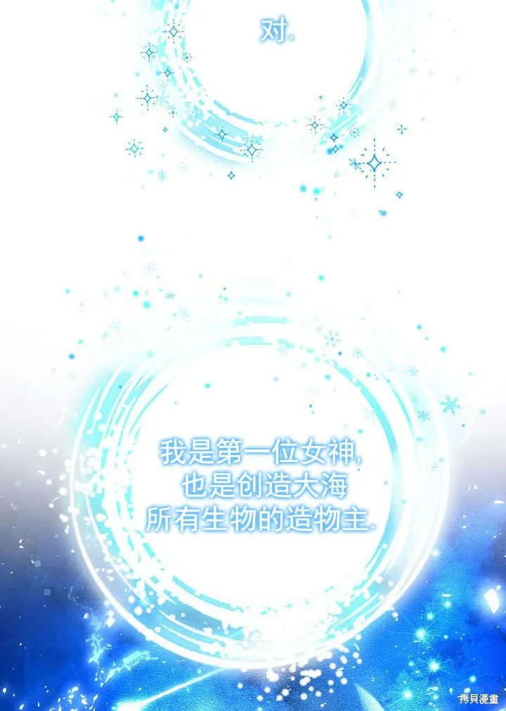 海军上将的妖妻,第65话,第115张