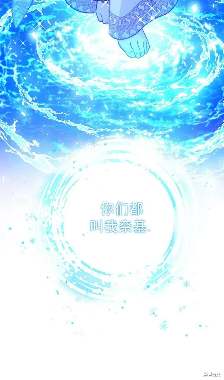 海军上将的妖妻,第65话,第118张