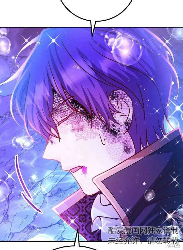 海军上将的妖妻,第65话,第12张