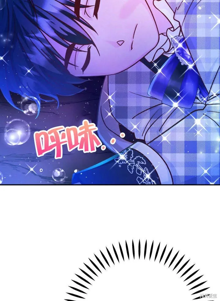 海军上将的妖妻,第65话,第15张