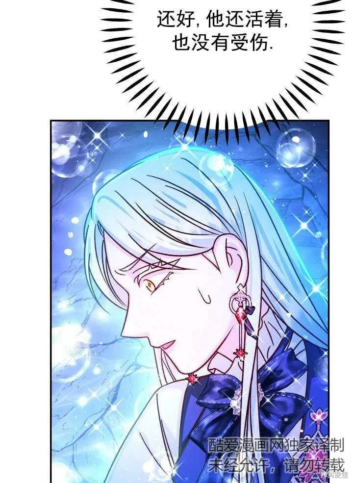 海军上将的妖妻,第65话,第16张