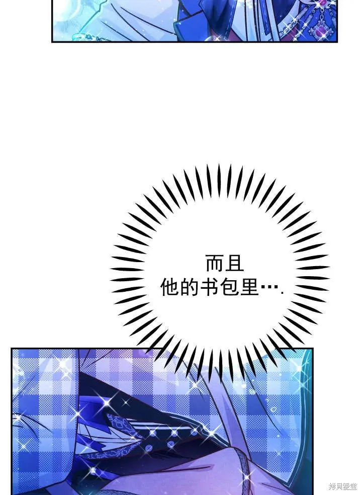 海军上将的妖妻,第65话,第17张