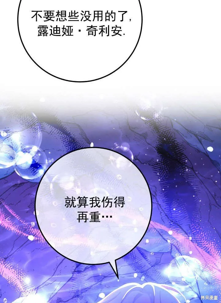 海军上将的妖妻,第65话,第2张
