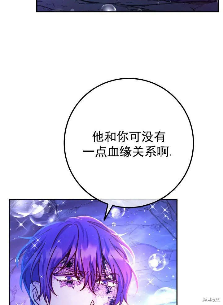 海军上将的妖妻,第65话,第21张