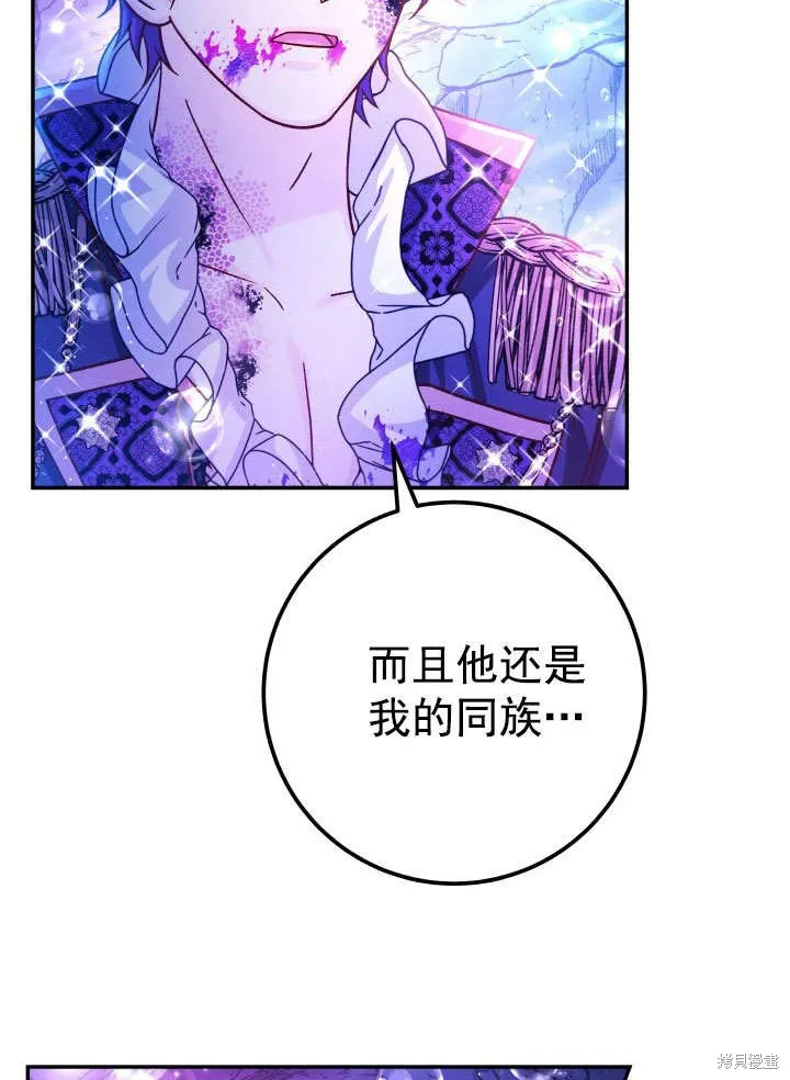 海军上将的妖妻,第65话,第22张