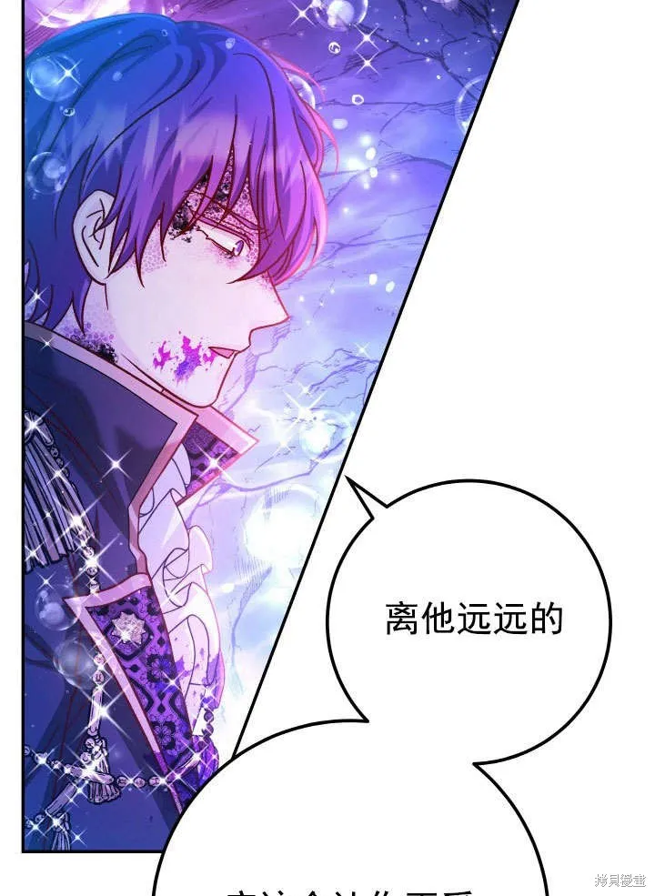 海军上将的妖妻,第65话,第23张