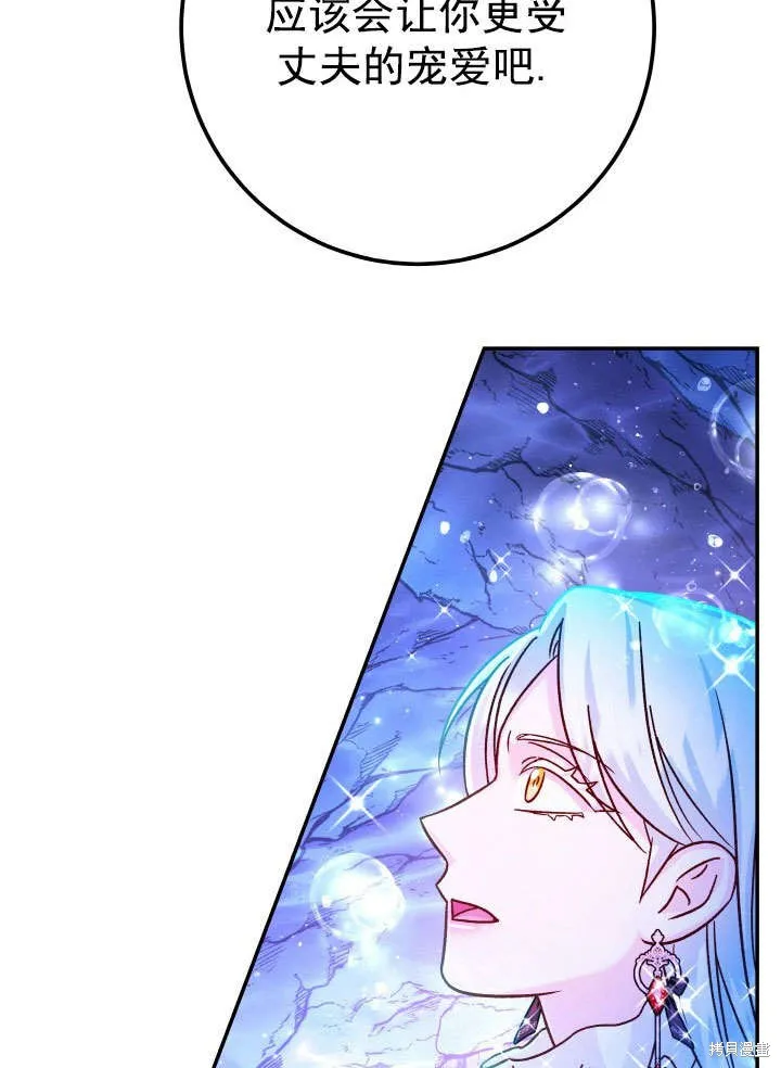 海军上将的妖妻,第65话,第24张