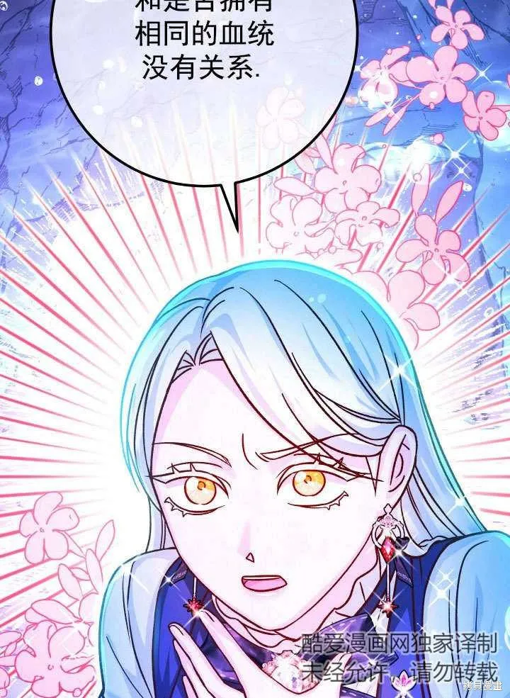 海军上将的妖妻,第65话,第26张