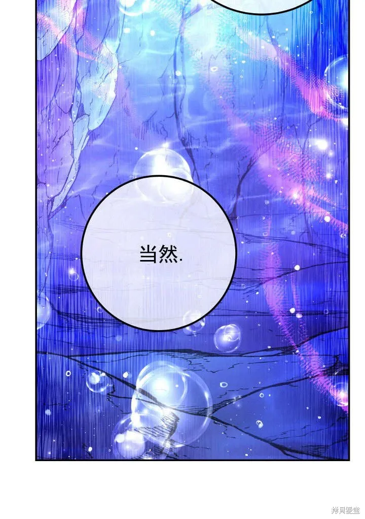 海军上将的妖妻,第65话,第30张
