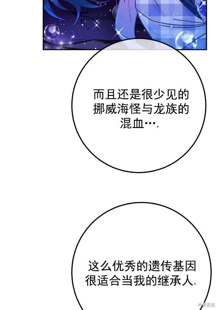 海军上将的妖妻,第65话,第32张