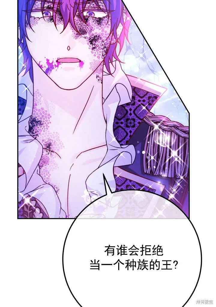 海军上将的妖妻,第65话,第36张