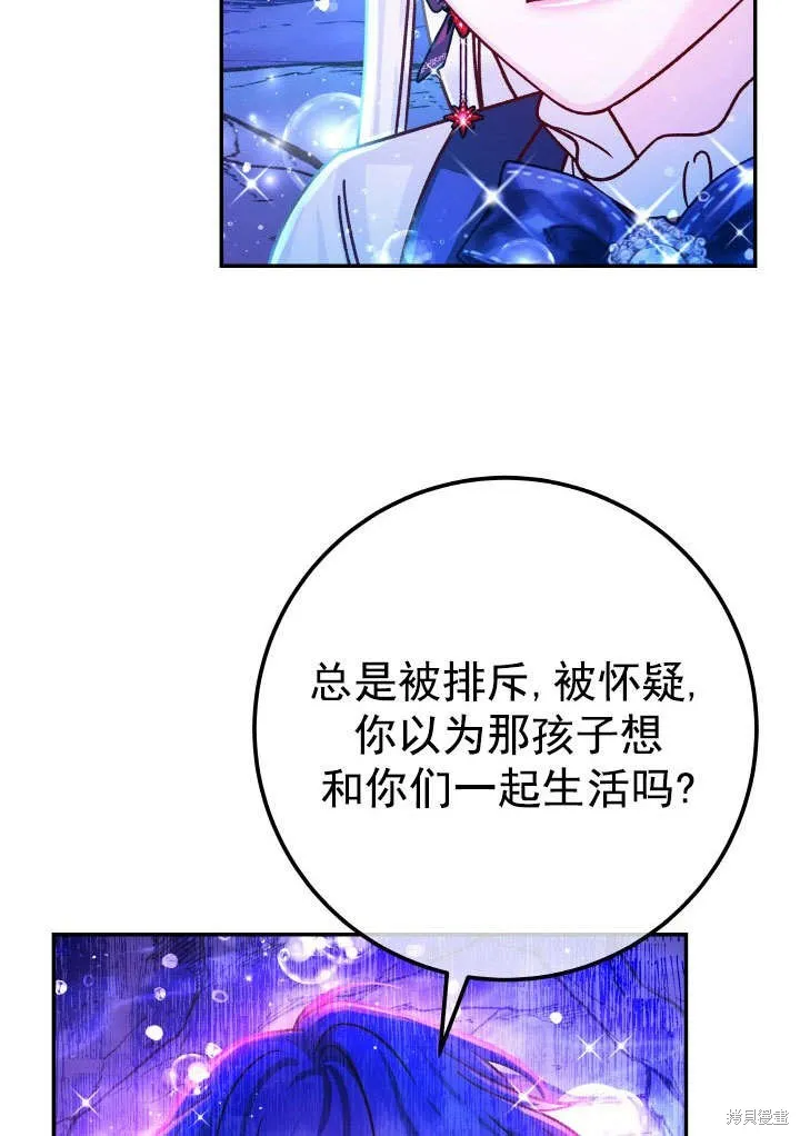 海军上将的妖妻,第65话,第38张