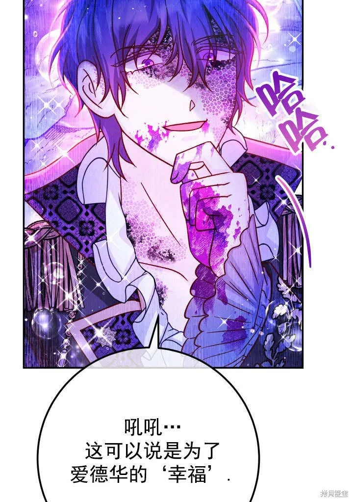 海军上将的妖妻,第65话,第39张