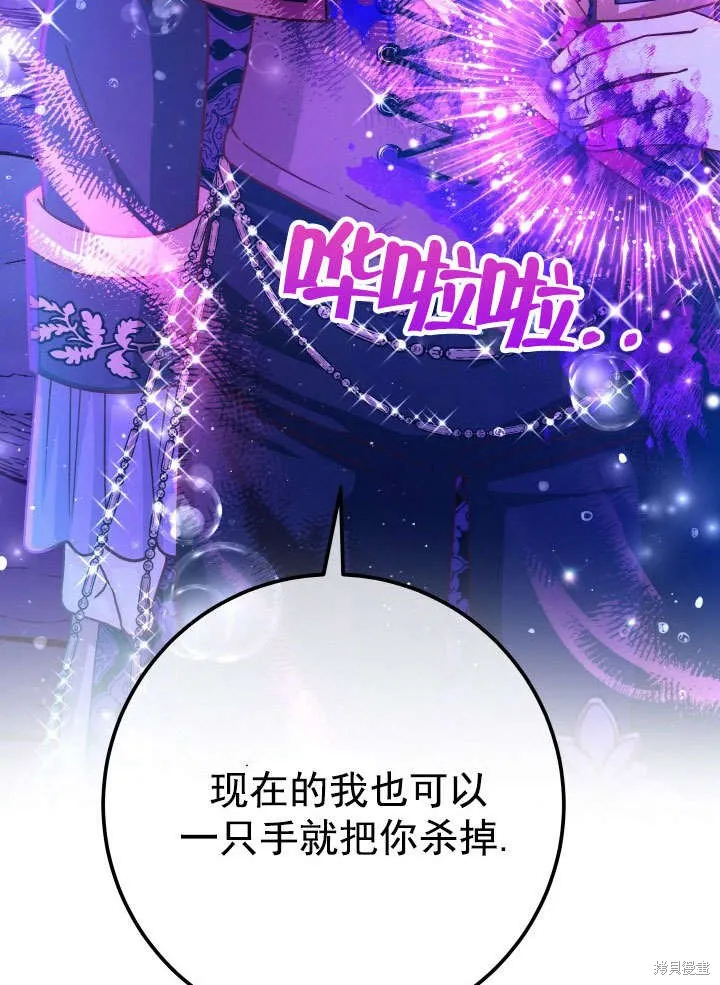 海军上将的妖妻,第65话,第4张