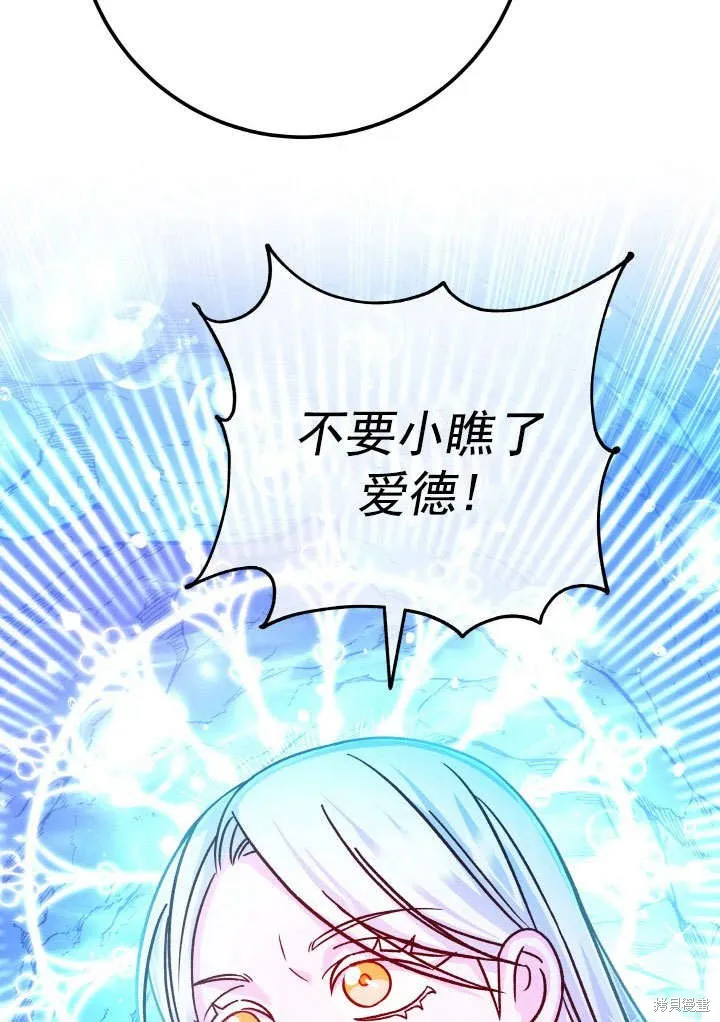海军上将的妖妻,第65话,第40张