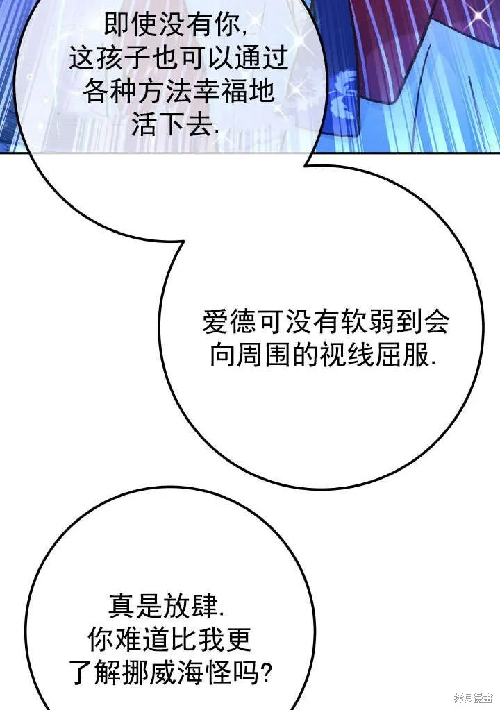 海军上将的妖妻,第65话,第42张