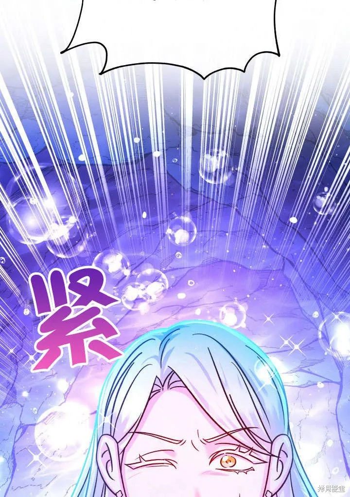 海军上将的妖妻,第65话,第47张