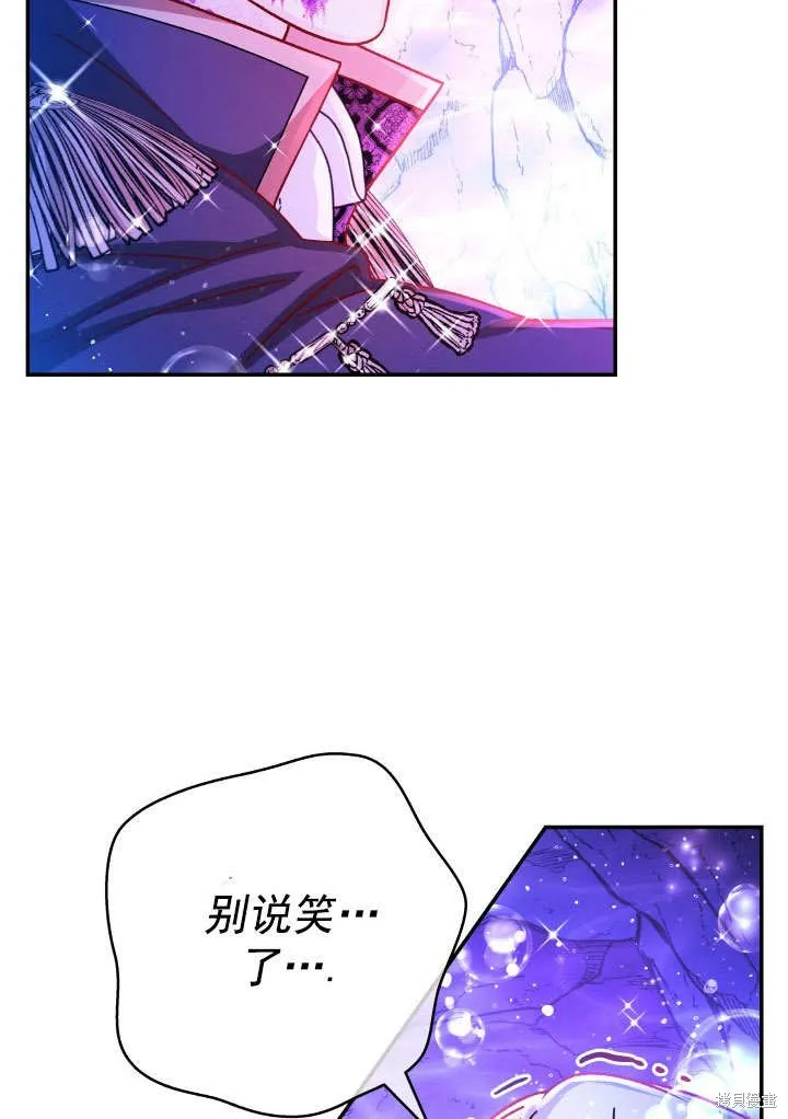 海军上将的妖妻,第65话,第50张