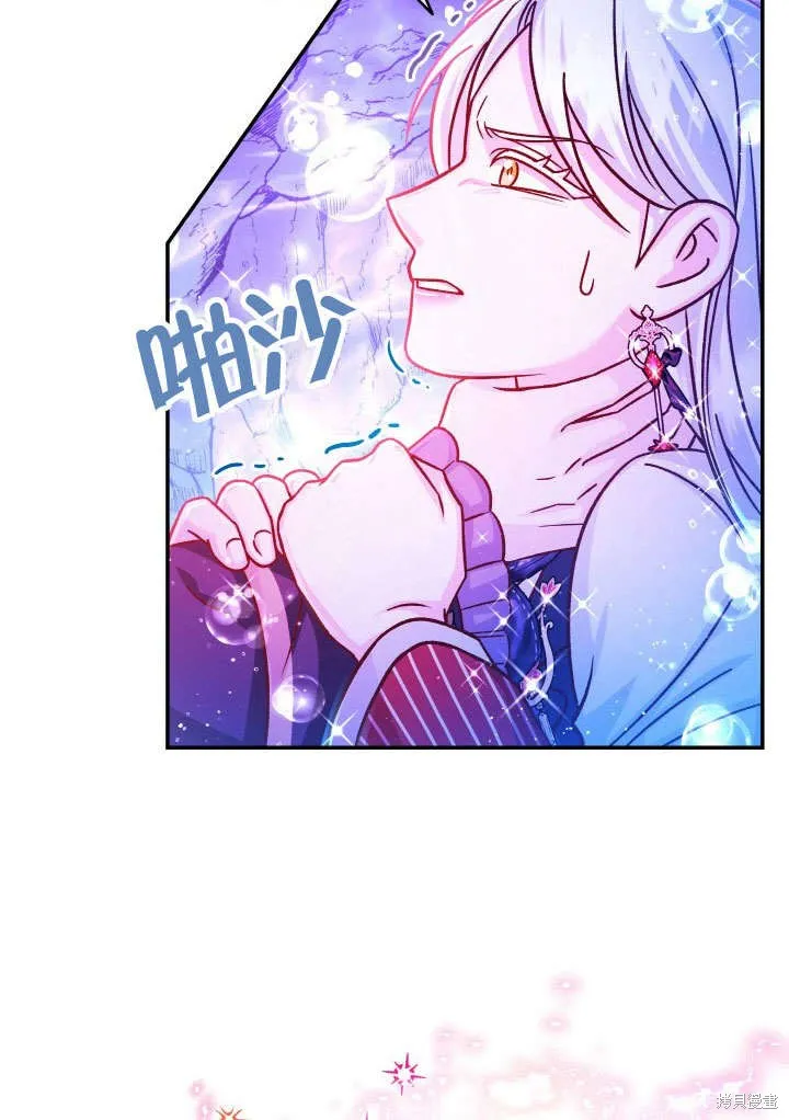海军上将的妖妻,第65话,第51张