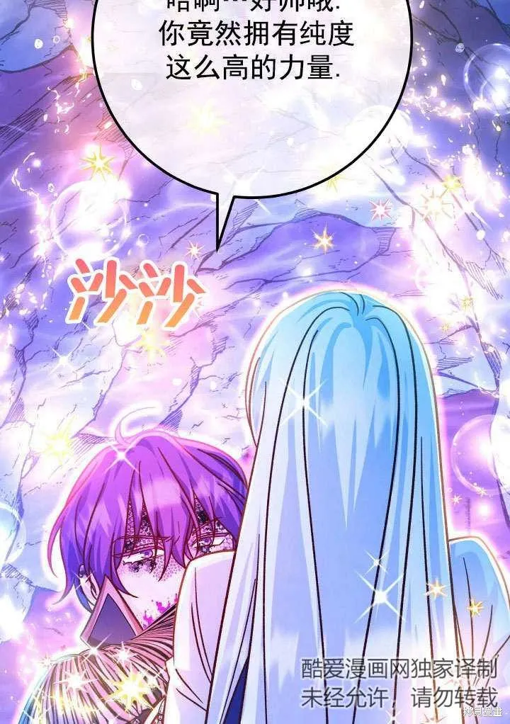 海军上将的妖妻,第65话,第54张