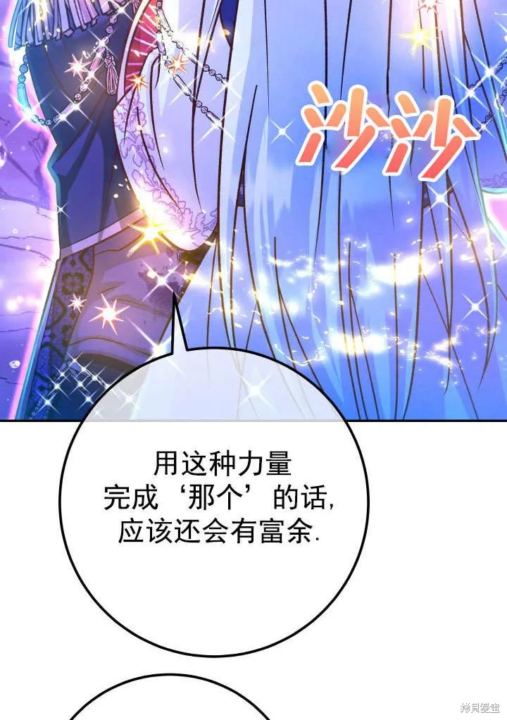 海军上将的妖妻,第65话,第55张