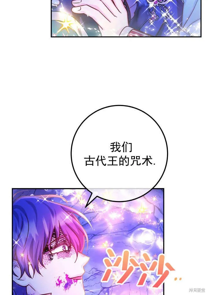 海军上将的妖妻,第65话,第57张
