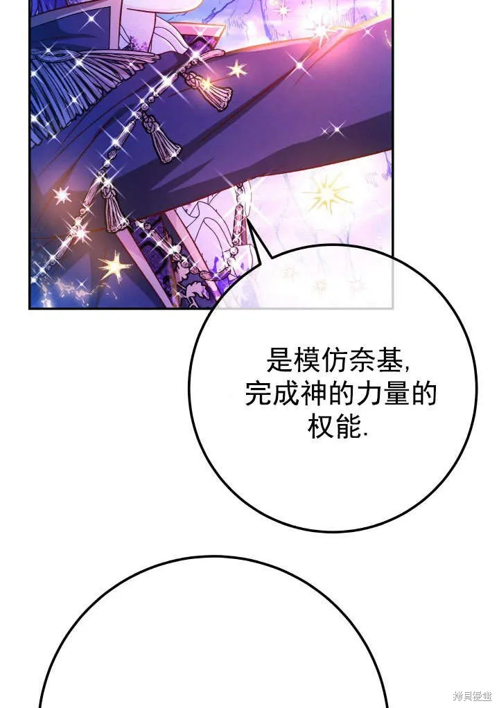 海军上将的妖妻,第65话,第58张