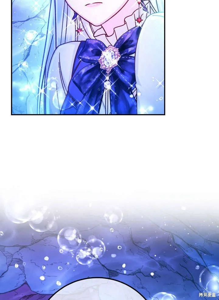 海军上将的妖妻,第65话,第6张