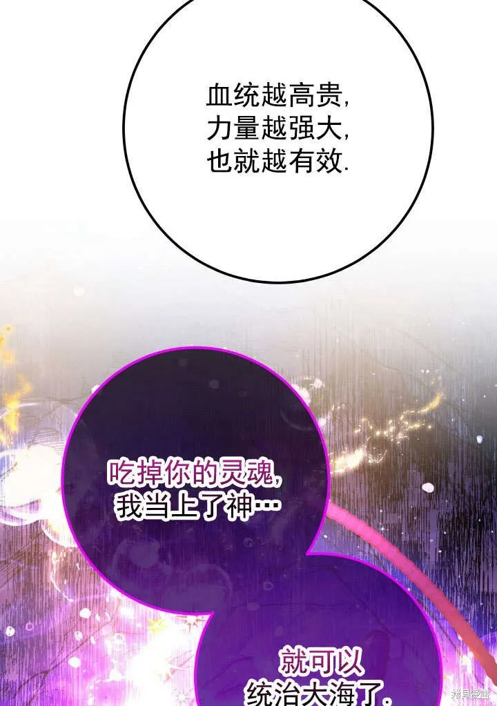 海军上将的妖妻,第65话,第60张