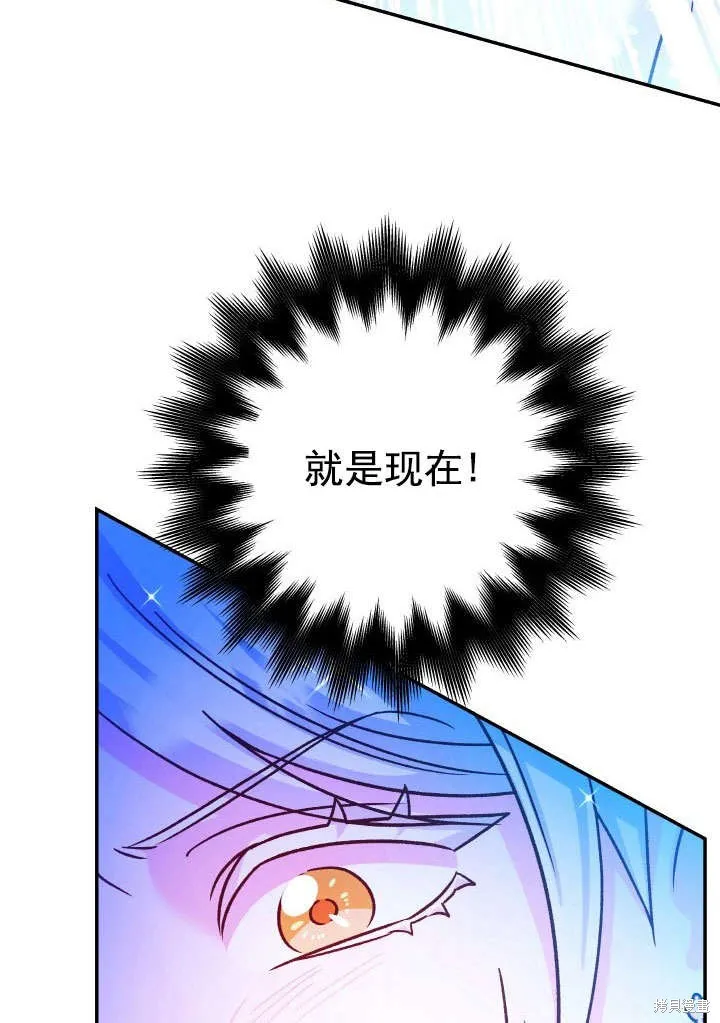 海军上将的妖妻,第65话,第71张