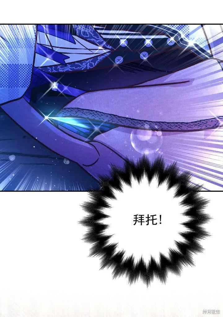 海军上将的妖妻,第65话,第75张