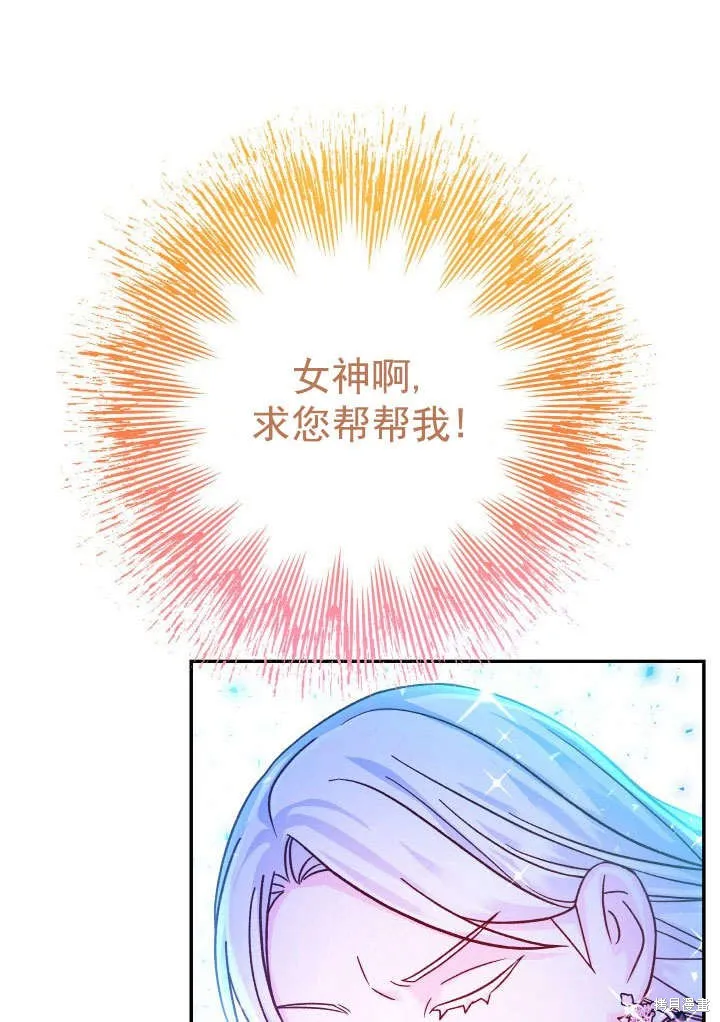 海军上将的妖妻,第65话,第79张