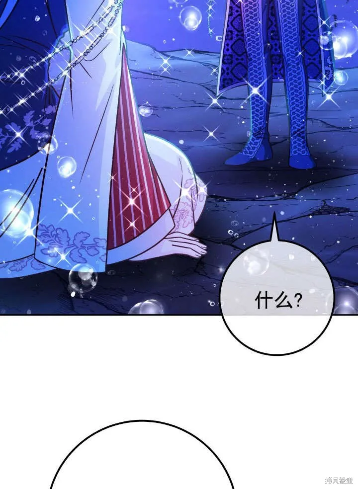 海军上将的妖妻,第65话,第8张