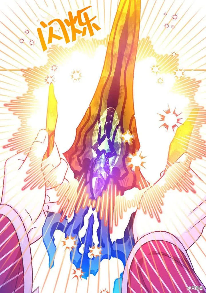 海军上将的妖妻,第65话,第85张