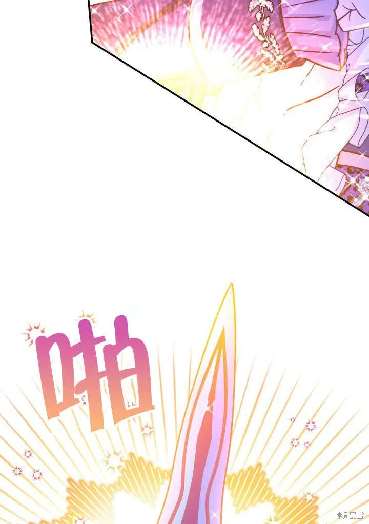 海军上将的妖妻,第65话,第87张