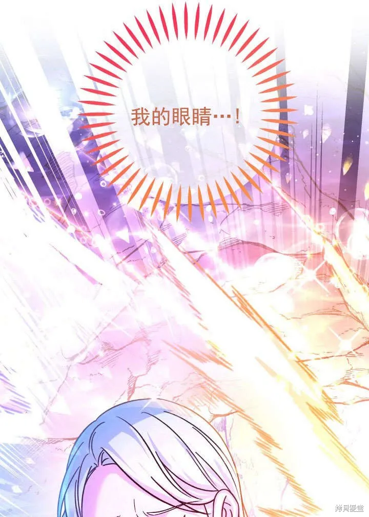 海军上将的妖妻,第65话,第90张