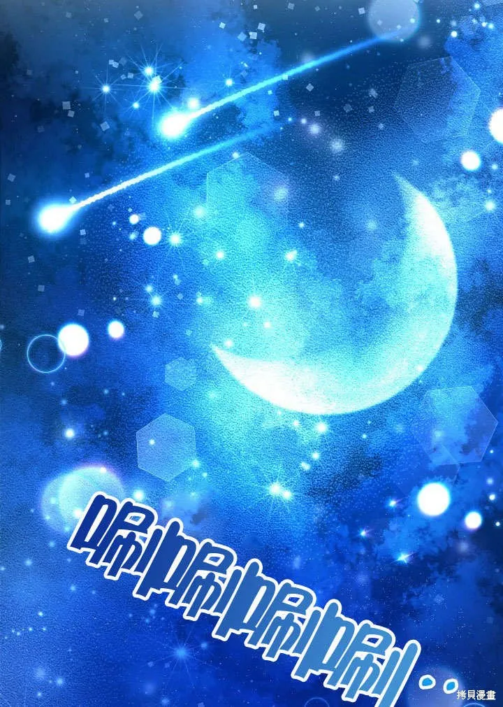 海军上将的妖妻,第65话,第96张