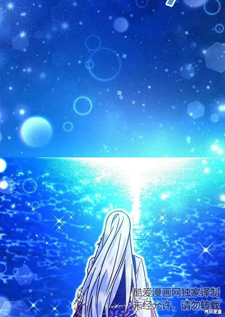 海军上将的妖妻,第65话,第97张
