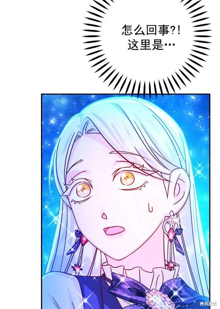 海军上将的妖妻,第65话,第99张